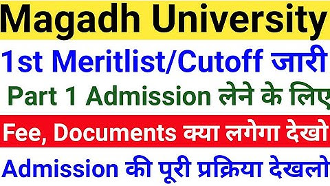 Magadh University BA/Bsc/Bcom Part1 Admission 2020|MU 1st Meritlist जारी|Admission Fee/DocumentsList