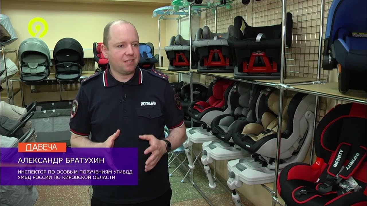 как выбрать детское кресло - YouTube