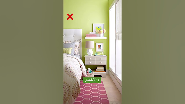 اسوء الوان دهانات غرف النوم ❌ والبديل ✅ #افكار_منزلية #shortsfeed #decoration #أفكار_ديكور