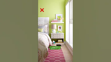 اسوء الوان دهانات غرف النوم والبديل افكار منزلية Shortsfeed Decoration أفكار ديكور 