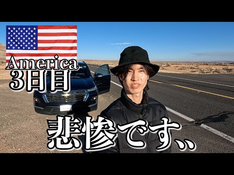 アメリカで人生初のロードトリップやったらこうなりました..【3日目|ラスベガス・セドナ】