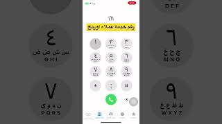 رقم خدمة عملاء اورنج - ارقام خدمة عملاء اورنج 2023