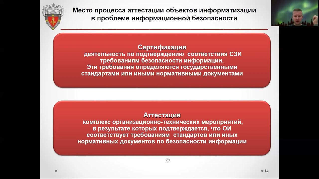 сертификат персонала. аттестация по требованиям безопасности информации. аттестация и сертификация разница. орган по аттестации. аттестация сертификация лицензирование.
