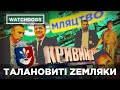 ZEМЛЯКИ. Оточення Зеленського збагачується на металургійних відходах за держ кошт