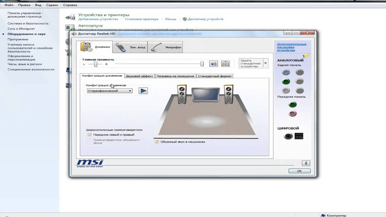 Realtek audio driver r 2.82