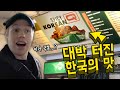 요즘 미국 유명 치킨집에서 한국 음식이 대박났습니다