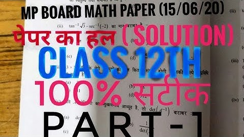 MP BOARD CLASS 12 math paper solution / mp board maths exam