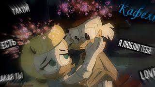 картинка: Скрудж и Голди 