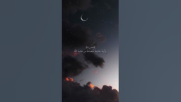 ماهر المعيقلي - سورة الحشر