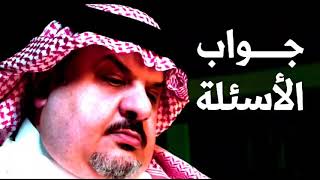 اغنية جواب الأسئلة||اغنية اليوم الوطني السعودي92||1444||عبدالمجيد عبدالله