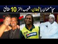 Top 10 unknown facts about shoaib akhtar 2024  shan ali tv