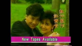 Taiwanese TV-series &quot;情鎖&quot; (1986)