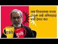 जाब विचारायला जनता उत्सुक आहे अजितदादा संधी देणार का ? | DhakkeBukke | BhauTorsekar