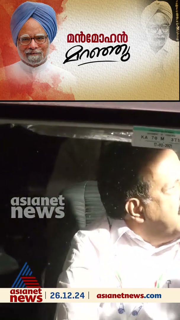 'ഇന്ത്യയുടെ മുഖം മാറ്റിയ ദീർഘദർശി, മഹത്തായ സംഭാവനകൾ രാജ്യത്തിന് മറക്കാനാവില്ല'