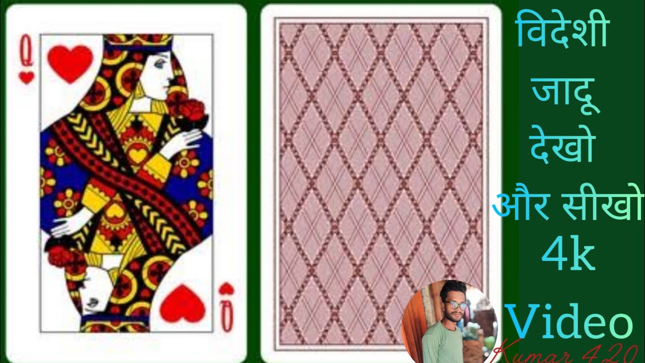 card tricks Card magic ♦️♠️ विदेशी जादू कही भी नहीं मिलेगा हिंदी में ...