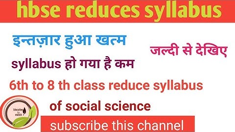 Hbse Reduce syllabus of social science Class 6th to 8th for 2020- 2021