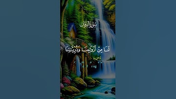 سورة الفرقان #قران_كريم #اكسبلور #دويتو #duet #الرحمن #لايك #تيك_توك #حالات_واتس #راحة_نفسية