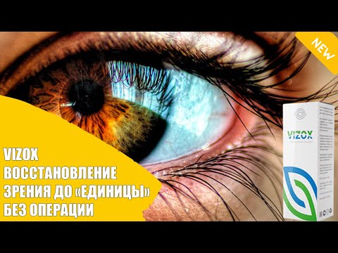 ❌ ВИЗОМИТИН АНАЛОГИ