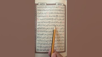 تعليم سورة الأنعام من الآية 128 إلى الآية 129