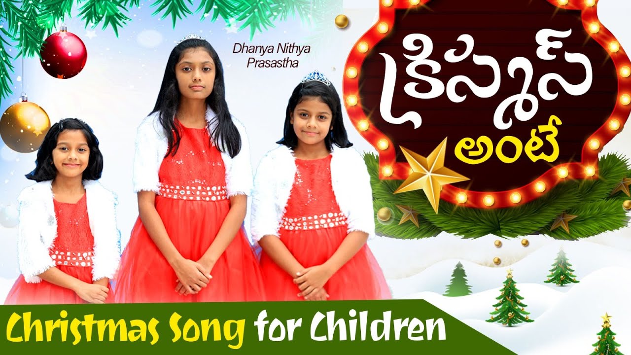 Christmas Ante    Dhanya Nithya Prasastha  Latest Telugu Christmas Song 2023