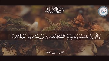 وهو الذي يقبل التوبة عن عباده ويعفو عن السيئات - تلاوة خاشعة أبشر أيها التائب - القارئ أيمن بابطاط
