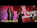 محمد عساف وعمر العبداللات ديو نار نار || شعب واحد مش شعبين 🇯🇴🇵🇸 محمد عساف وعمر العبداللات ديو نار نار || شعب واحد مش شعبين 🇯🇴🇵🇸