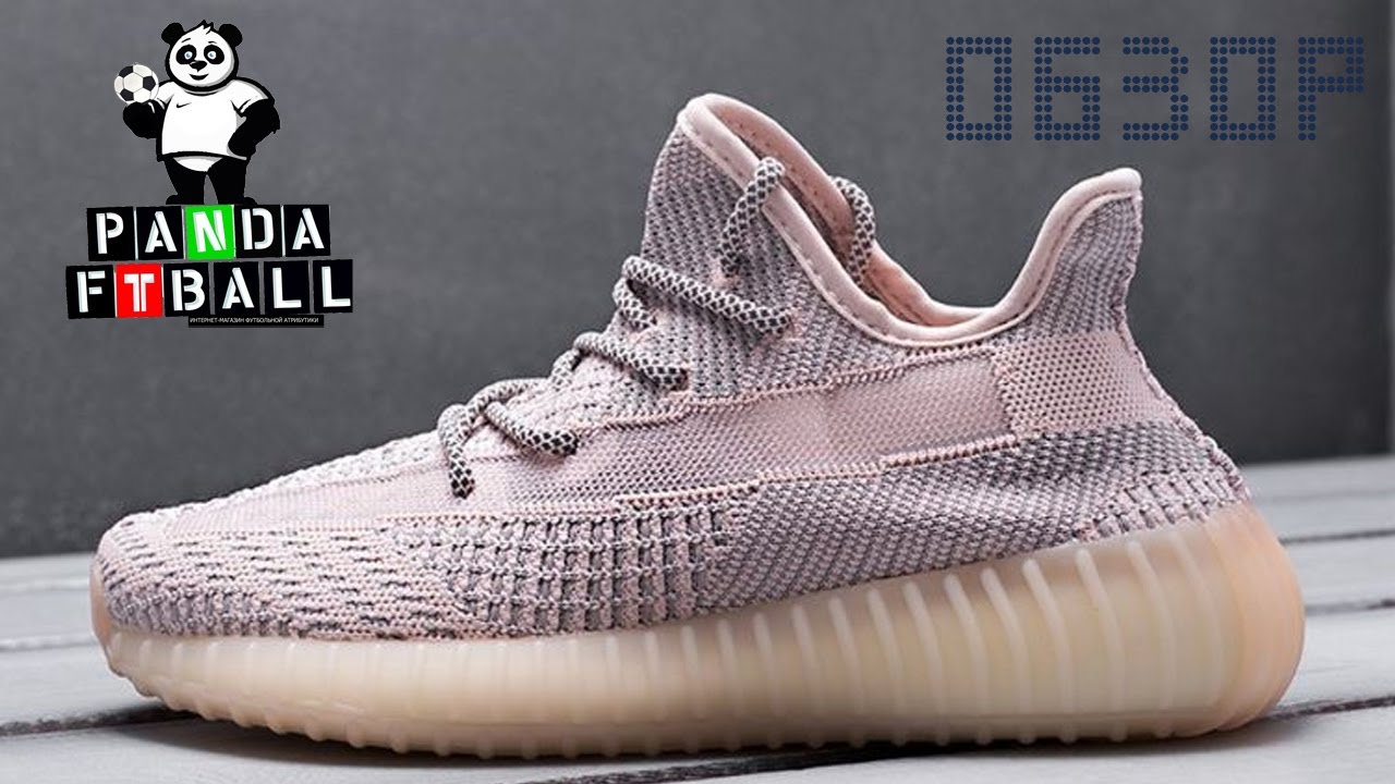 Кроссовки изи 350. Adidas Yeezy 350 v2. Adidas Yeezy Boost 350. Кроссовки adidas Yeezy 350. Адидас Yeezy Boost 350 v2.