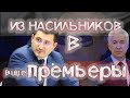 Первый вице премьер РД, Гаджимагомед Гусейнов и его путь в чиновники!