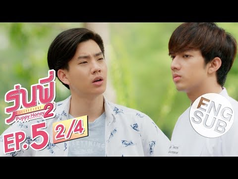 [Eng Sub] ซีรีส์รุ่นพี่ Secret Love | Puppy Honey 2 'สแกนหัวใจ นายหมอหมา' | EP.5 [2/4]