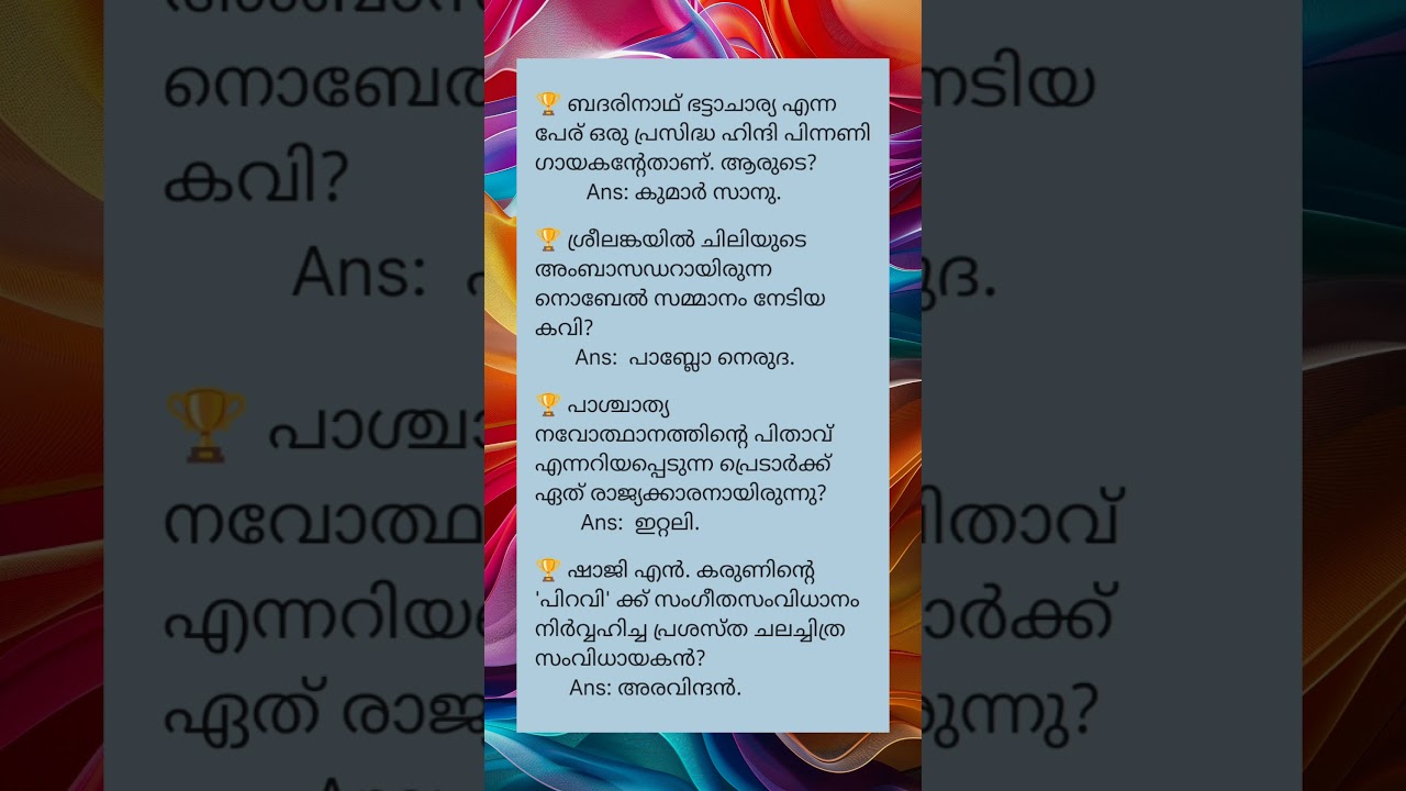 general knowledge for LDC exam 