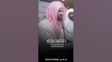 تلاوة من سورة النجم للشيخ د. أحمد الحذيفي