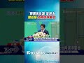「韓國瑜小物」全泡水 韓粉嘆:他再選得重做｜TVBS新聞 @TVBSNEWS01