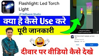 flashlight led torch light app kaise use kare || flashlight led torch light app how to use screenshot 2