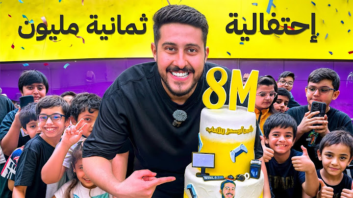 محاكي مقهى الألعاب في الواقع #13 : النهاية و الإحتفال بالـ 8M 🥳