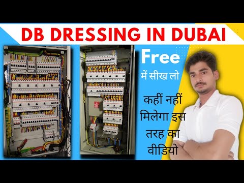 DB Dressing In Dubai connection in Hindi MCB box electrical DB dressing kaise karte hain/Usman Tech