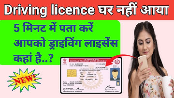 Driving Licence Not Dispatched 😒| DL Approved But NOT dispatched |