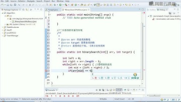 《图解Java数据结构与算法》 1·153  二分查找非递归算法分析实现