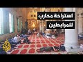 شاهد| المرابطون يأخذون قسطا من الراحة داخل الأقصى وهم يترقبون مسيرة المستوطنين