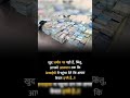 money is power #shorts #trending #ytshorts #motivation #upsc #nksquotes