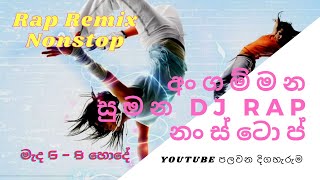 Angammana Sumana 2021 New Rap Dj Nonstop || SL DJ REMIX & MUSIC GALLERY