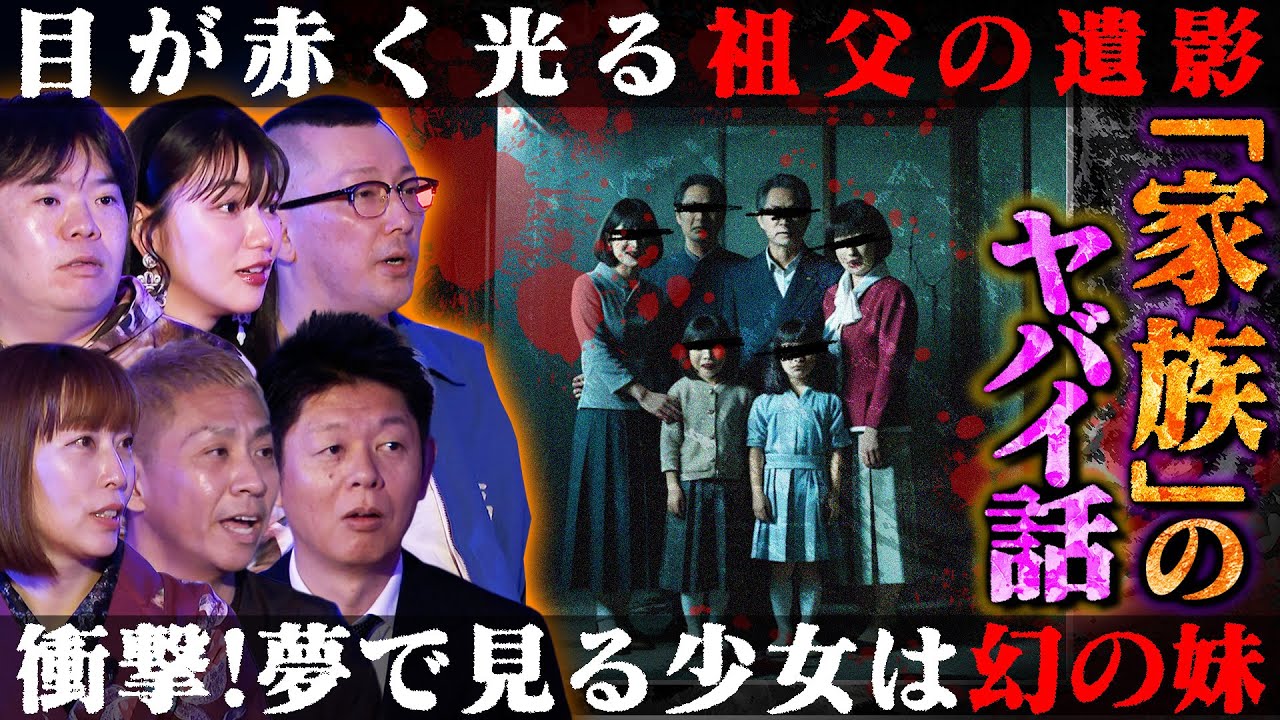 【初耳怪談】※戦慄※危うく