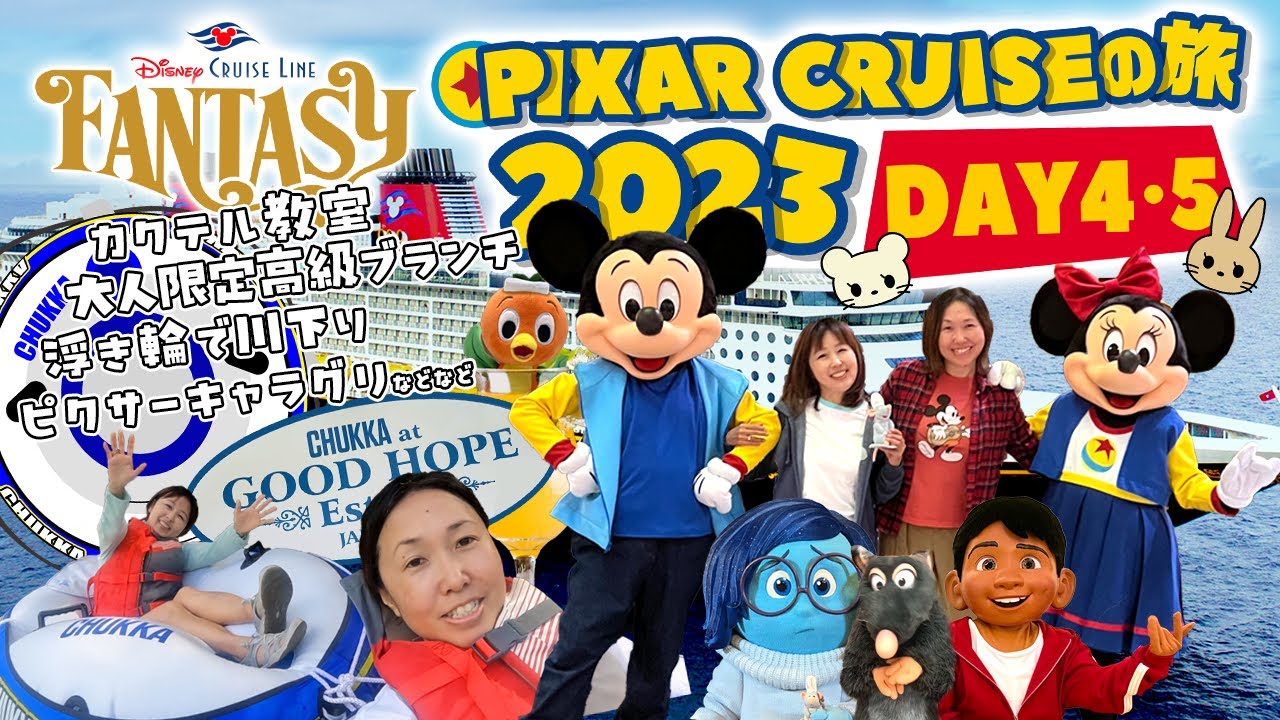 2916.海外ディズニークルーズラインピンアーティストチョイスや