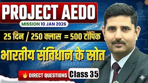 BPSC AEDO Vacancy 2025 | BPSC AEDO Polity Class | Polity Most MCQ | Polity by Arun Sir #aedo