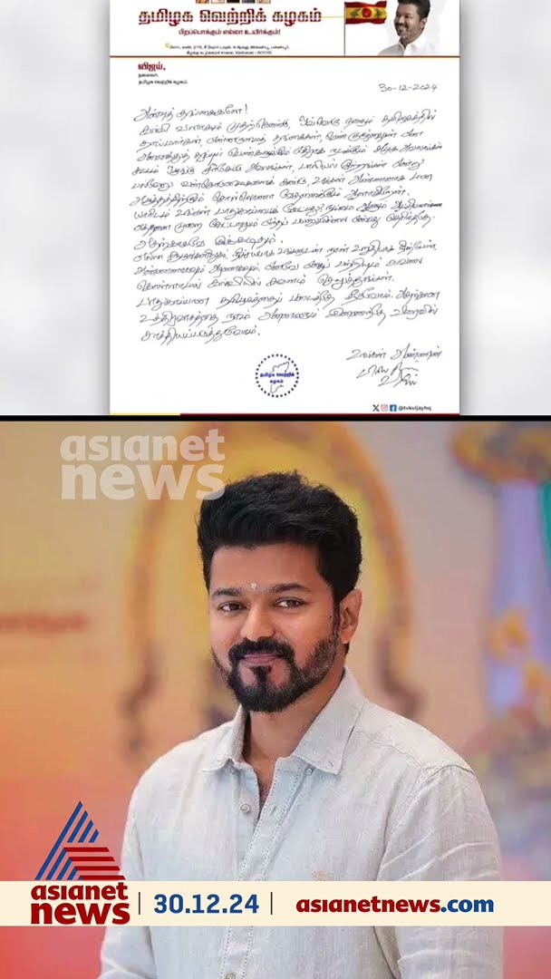 തമിഴ്‌നാട്ടിലെ സ്ത്രീകള്‍ക്കും പെണ്‍കുട്ടികള്‍ക്കും തുറന്ന കത്തുമായി വിജയ്