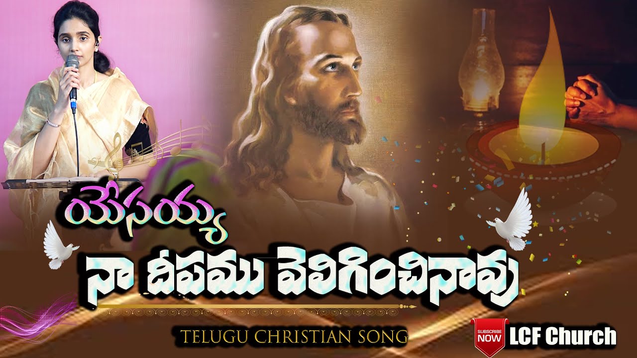 Naa Deepamu Yessaya  Jesus is my lamp Hosanna Song  Dr Betty Sandesh  LCF Church