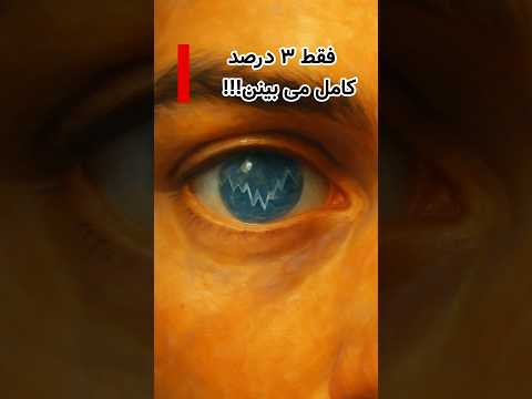 تست دقت و جزئی نگری از دست نده  تست روانشناسی