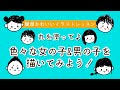 200以上 男の子 イラスト 簡単 かわいい 141944-男の子 ��ラスト 簡単 かわいい