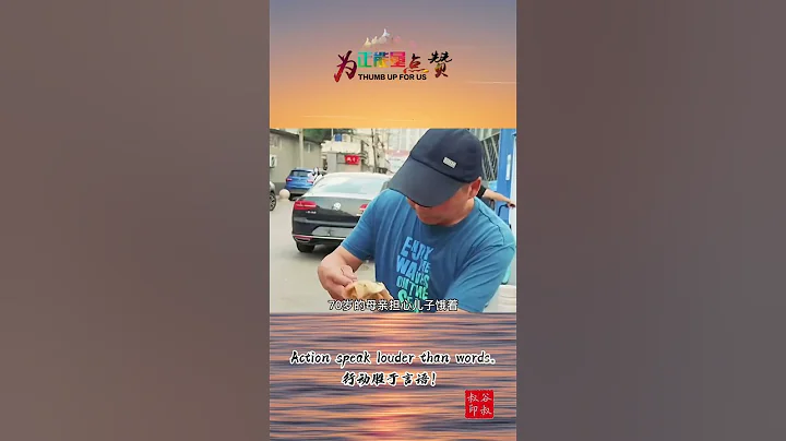 70歲母親每天給擺攤兒子送飯，再大也是媽媽的孩子！#正能量 #母愛 #暖心 - 天天要聞