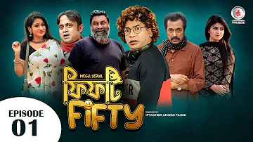 Fifty Fifty I  ফিফটি ফিফটি I Ep- 01 I  Mosharraf Karim, Akhomo Hasan, Shokh I New Bangla Natok