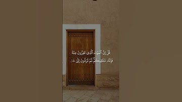 قل إن الموت الذي تفرون منه فإنه ملاقيكم // سورة الجمعة #ماهر_المعيقلي